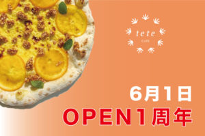 【tete CAFE】グランドオープン１周年！