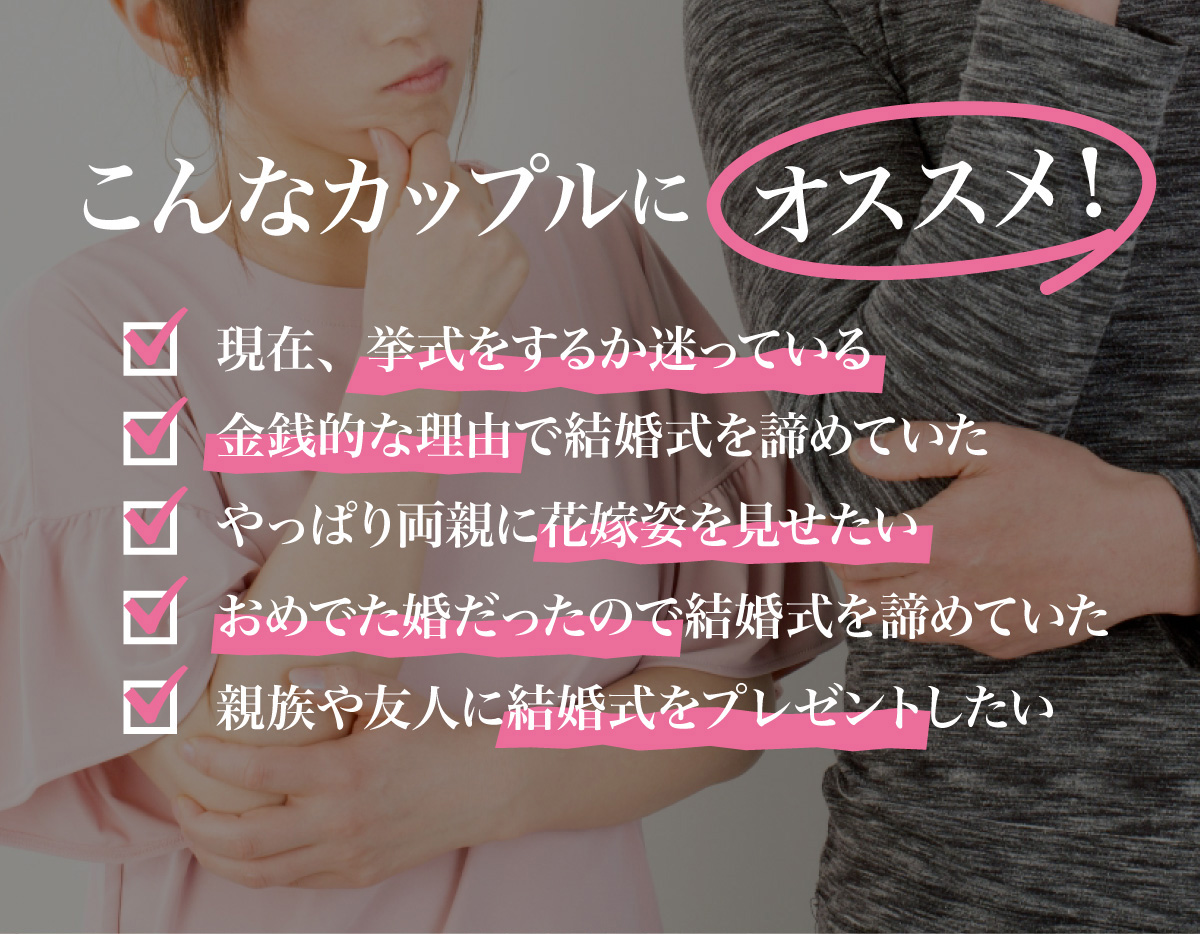 結婚式プレゼントキャンペーン