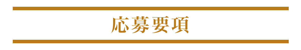 結婚式プレゼントキャンペーン